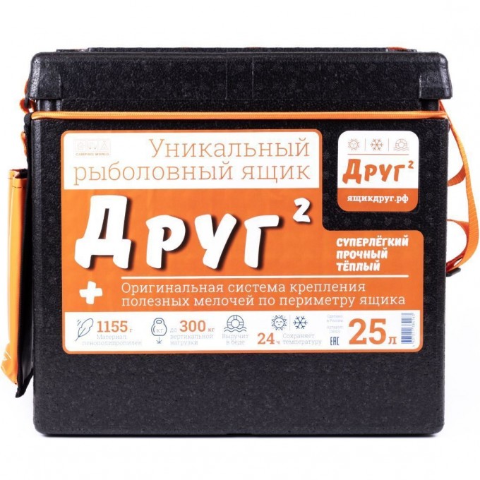 Рыболовный ящик CAMPING WORLD "ДРУГ-2+" 25 л цвет черный + оригинальная система крепления 138416 Рыболовный ящик CAMPING WORLD "ДРУГ-2+" 25 л цвет черный + оригинальная система крепления 138416